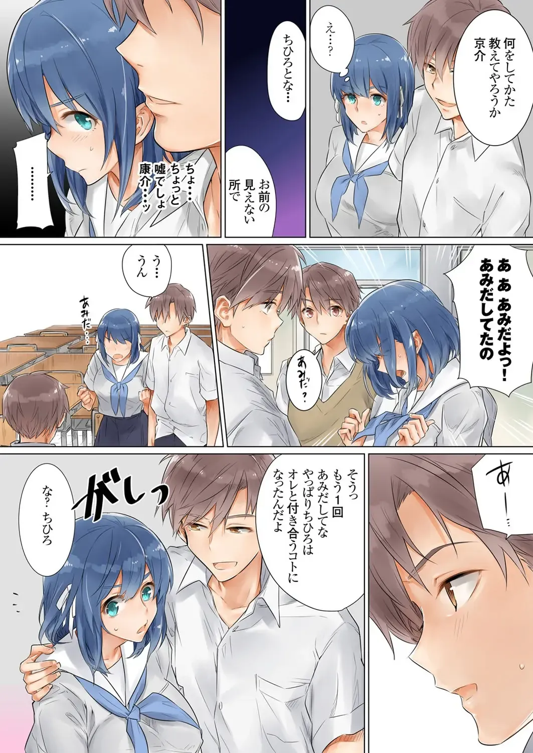 [Toya] Netorare Kanojo -Kareshi (Ani) o Mae ni Futago (Otouto) to Kyoushitsu Ecchi- Vol.02 Fhentai - Page 3