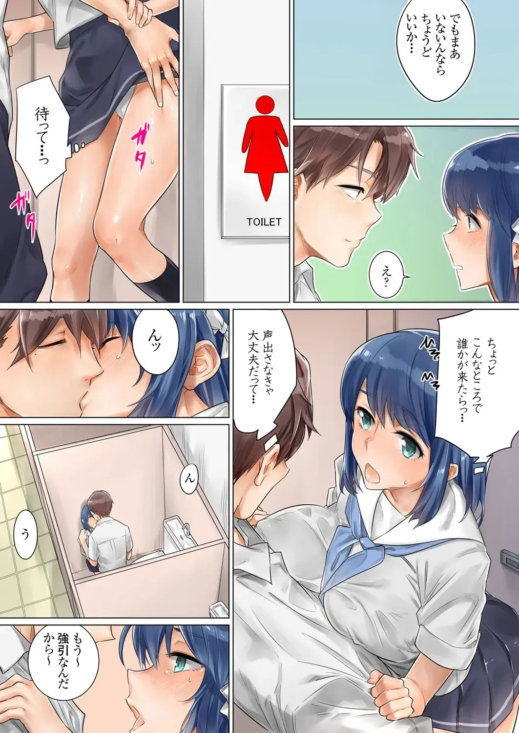 [Toya] Netorare Kanojo -Kareshi (Ani) o Mae ni Futago (Otouto) to Kyoushitsu Ecchi- Vol.02 Fhentai - Page 34