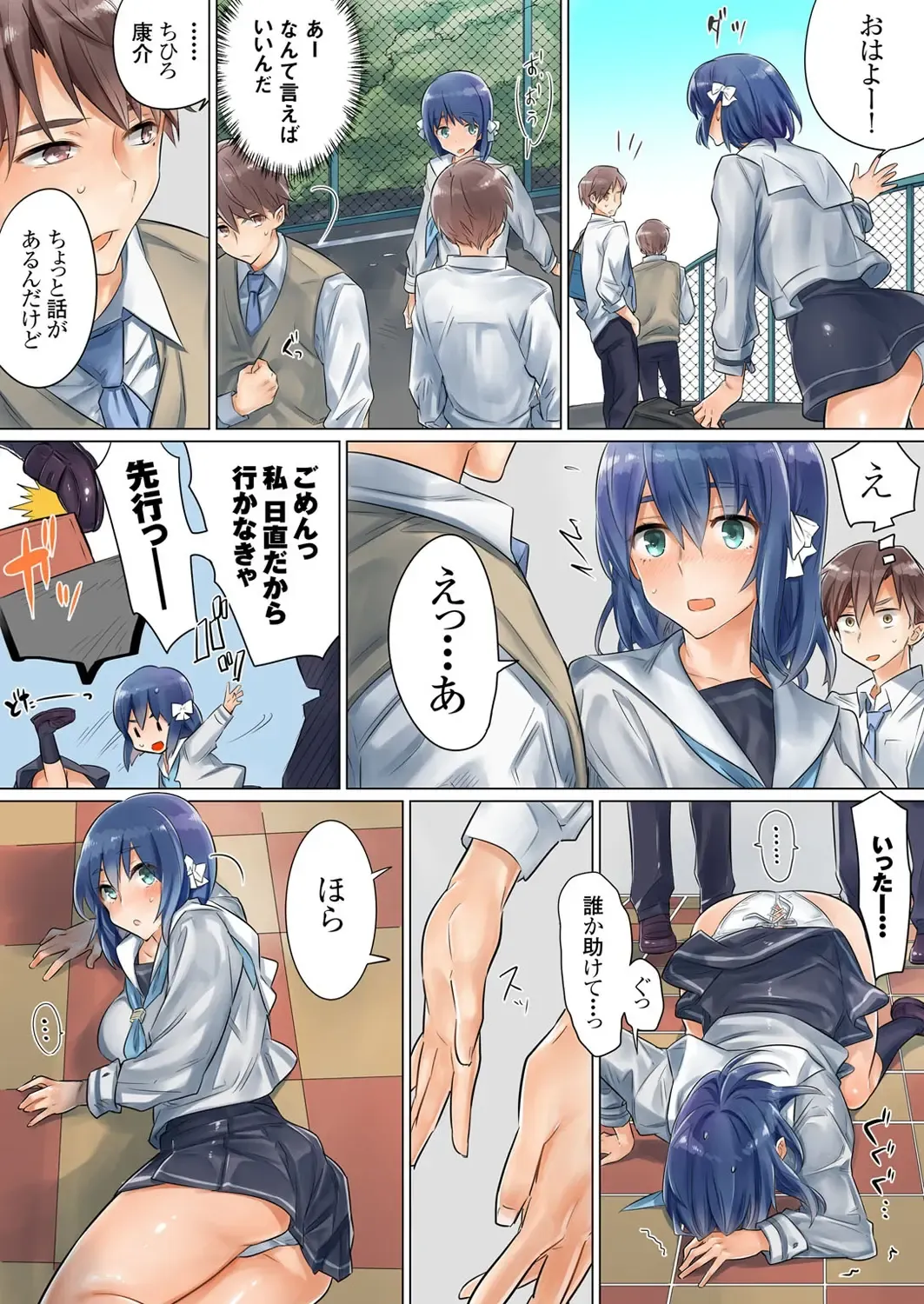 [Toya] Netorare Kanojo -Kareshi (Ani) o Mae ni Futago (Otouto) to Kyoushitsu Ecchi- Vol.02 Fhentai - Page 52