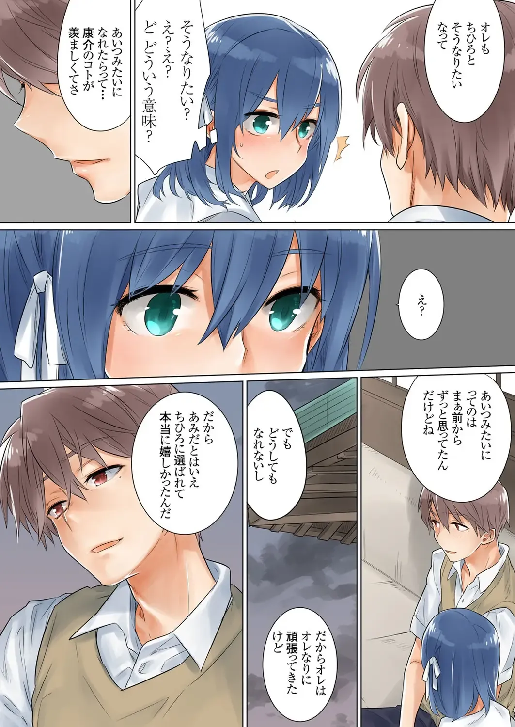 [Toya] Netorare Kanojo -Kareshi (Ani) o Mae ni Futago (Otouto) to Kyoushitsu Ecchi- Vol.02 Fhentai - Page 8