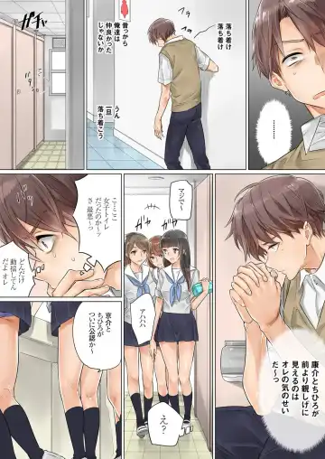 [Toya] Netorare Kanojo -Kareshi (Ani) o Mae ni Futago (Otouto) to Kyoushitsu Ecchi- Vol.02 Fhentai - Page 30