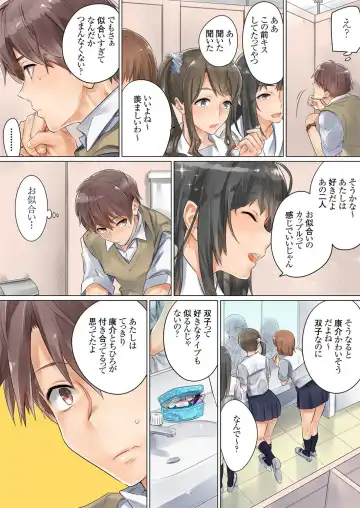 [Toya] Netorare Kanojo -Kareshi (Ani) o Mae ni Futago (Otouto) to Kyoushitsu Ecchi- Vol.02 Fhentai - Page 31