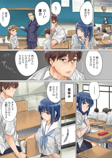 [Toya] Netorare Kanojo -Kareshi (Ani) o Mae ni Futago (Otouto) to Kyoushitsu Ecchi- Vol.02 Fhentai - Page 33