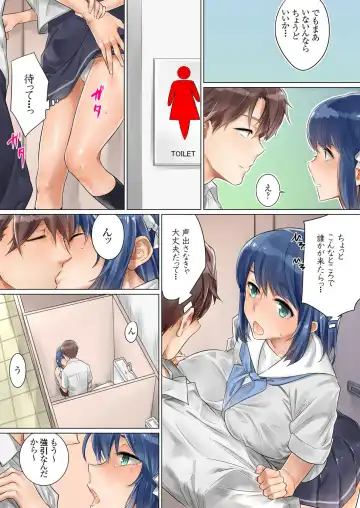 [Toya] Netorare Kanojo -Kareshi (Ani) o Mae ni Futago (Otouto) to Kyoushitsu Ecchi- Vol.02 Fhentai - Page 34