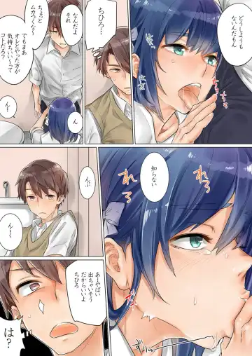 [Toya] Netorare Kanojo -Kareshi (Ani) o Mae ni Futago (Otouto) to Kyoushitsu Ecchi- Vol.02 Fhentai - Page 38