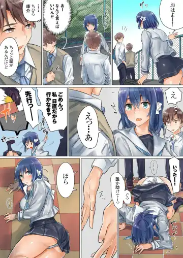 [Toya] Netorare Kanojo -Kareshi (Ani) o Mae ni Futago (Otouto) to Kyoushitsu Ecchi- Vol.02 Fhentai - Page 52