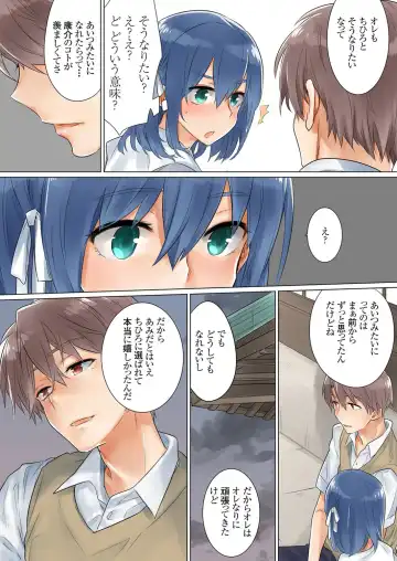 [Toya] Netorare Kanojo -Kareshi (Ani) o Mae ni Futago (Otouto) to Kyoushitsu Ecchi- Vol.02 Fhentai - Page 8