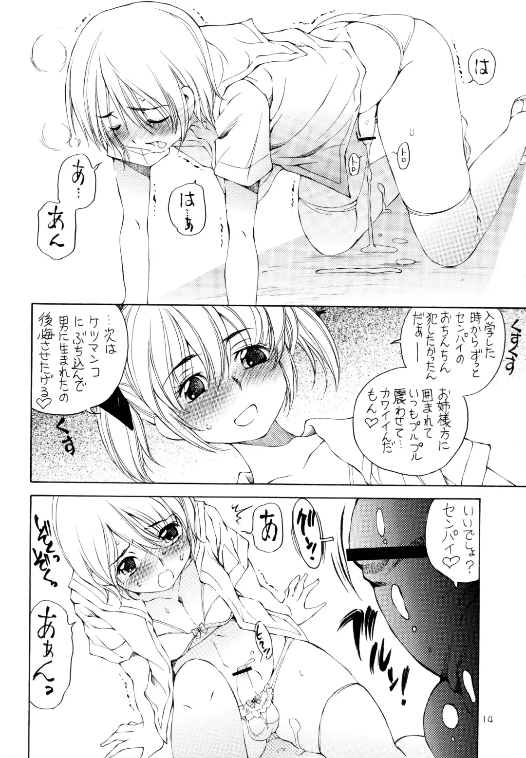 [Sano Takashi] Eonis Fhentai - Page 13