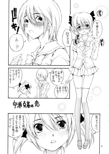 [Sano Takashi] Eonis Fhentai - Page 7