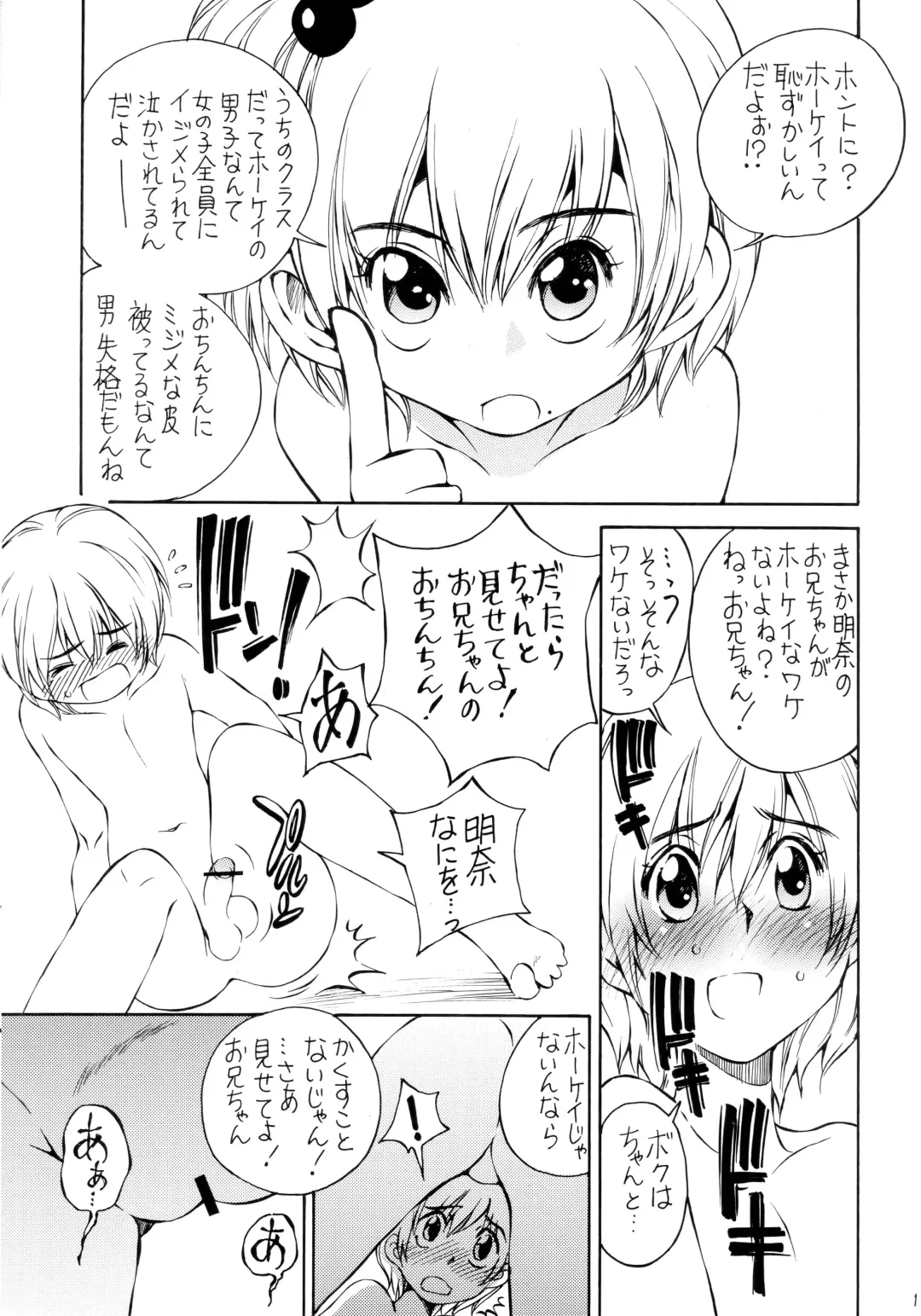 [Sano Takashi] RESPONDENT Fhentai - Page 10