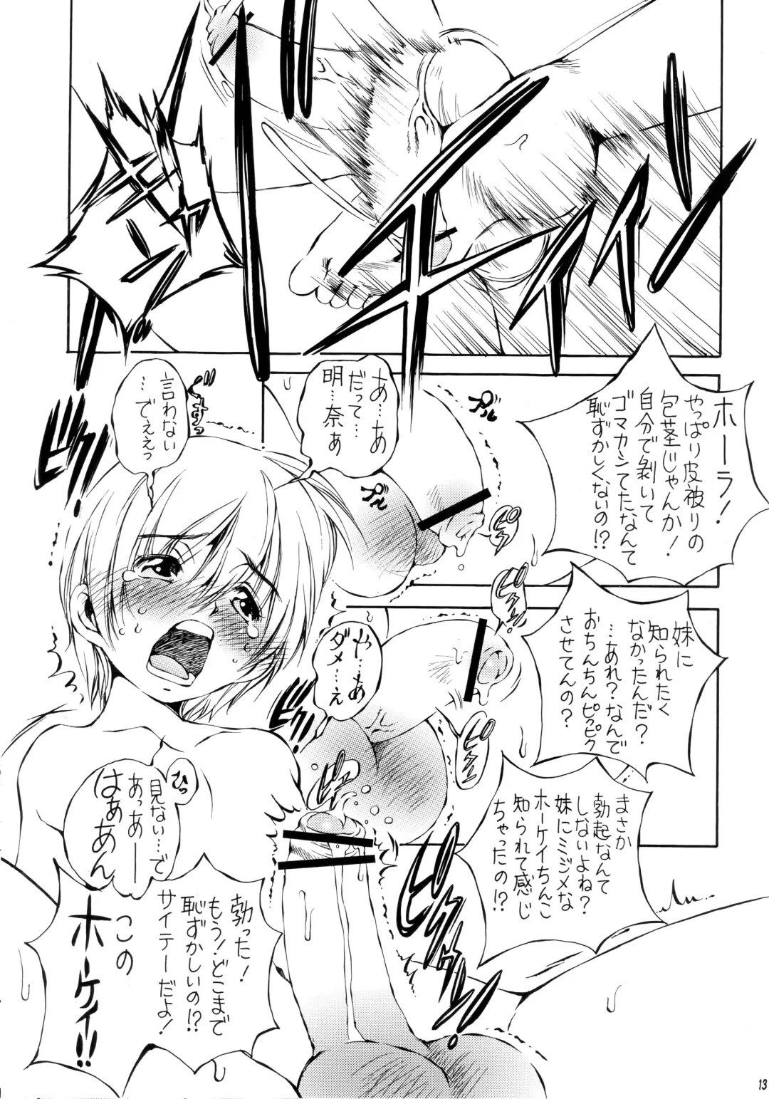 [Sano Takashi] RESPONDENT Fhentai - Page 12