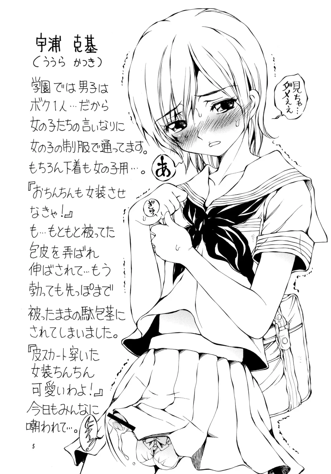 [Sano Takashi] RESPONDENT Fhentai - Page 4