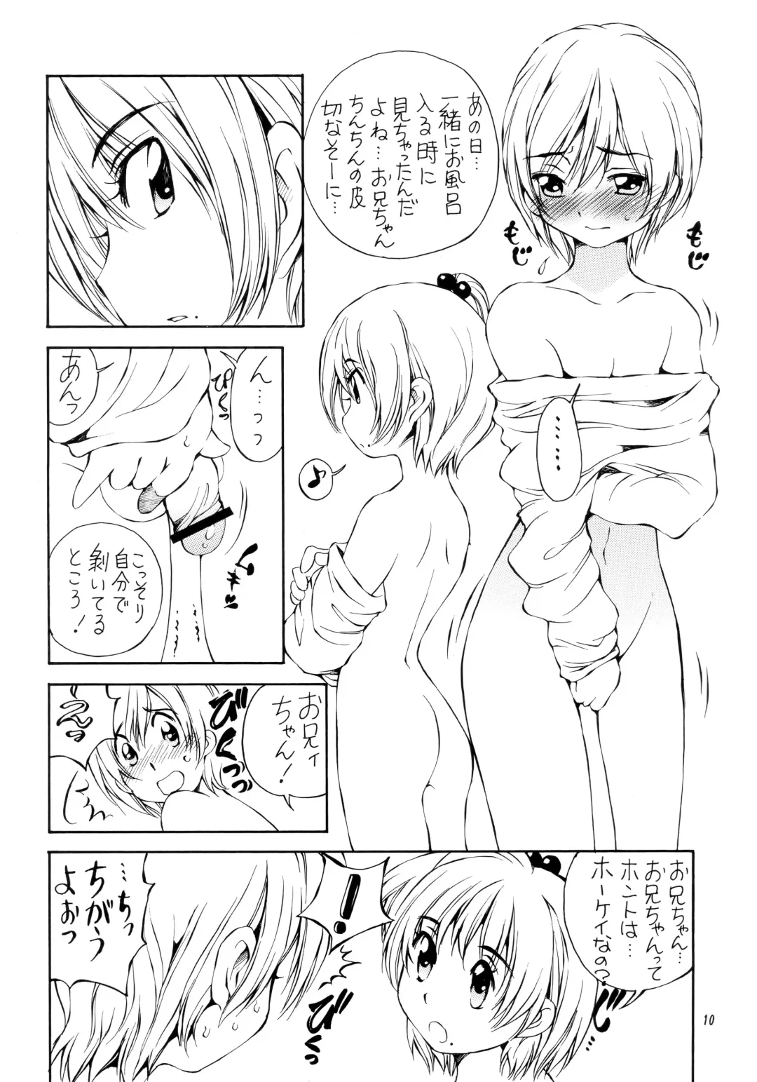 [Sano Takashi] RESPONDENT Fhentai - Page 9