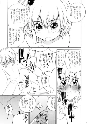 [Sano Takashi] RESPONDENT Fhentai - Page 10