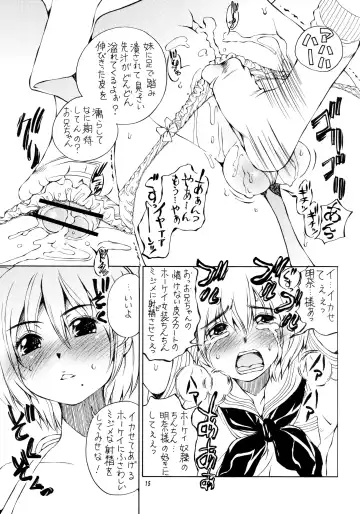 [Sano Takashi] RESPONDENT Fhentai - Page 14