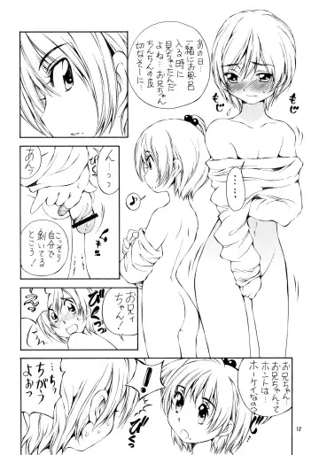 [Sano Takashi] RESPONDENT Fhentai - Page 9