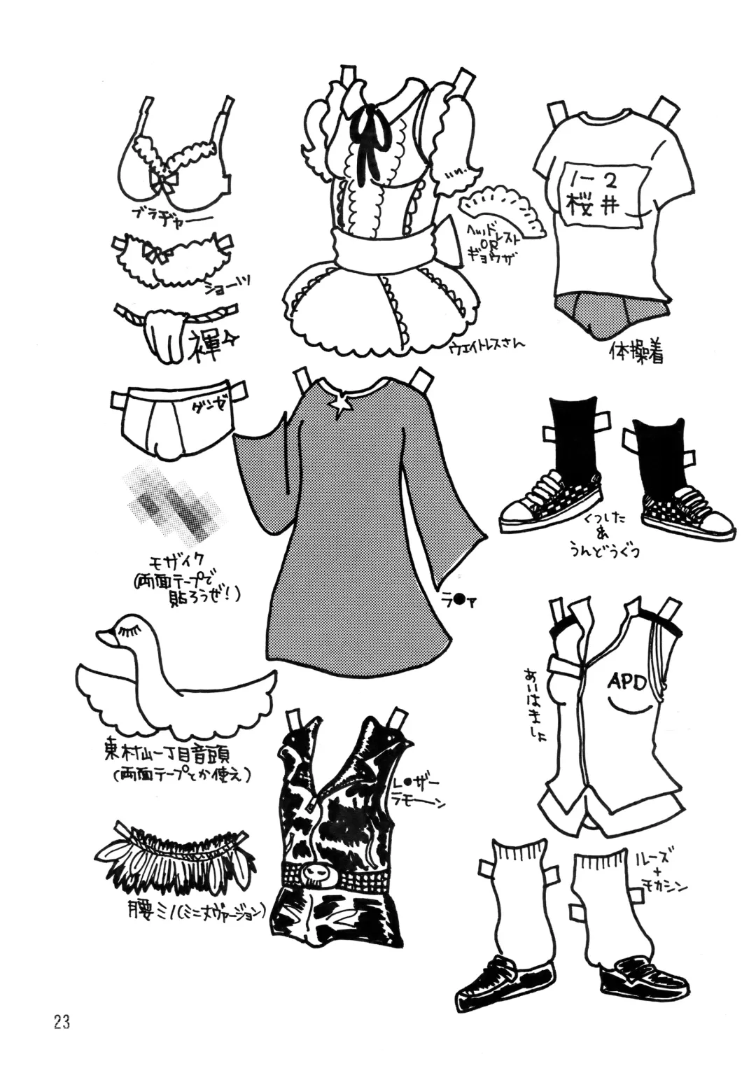 [Sano Takashi] Detour Fhentai - Page 22