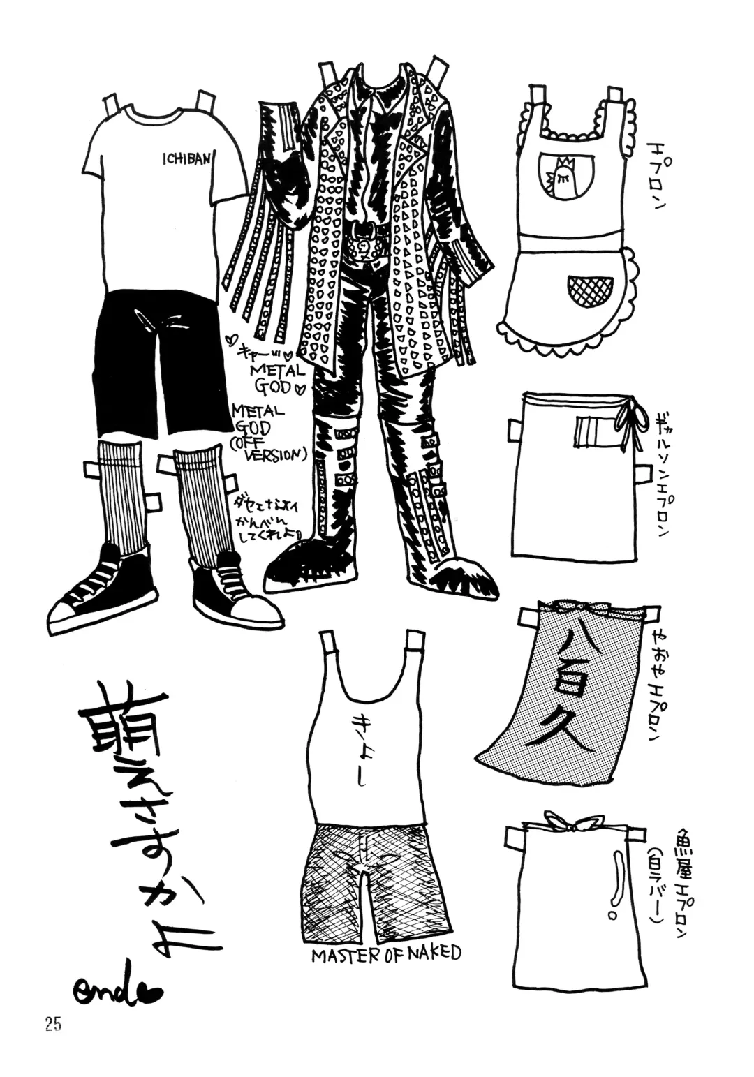 [Sano Takashi] Detour Fhentai - Page 24