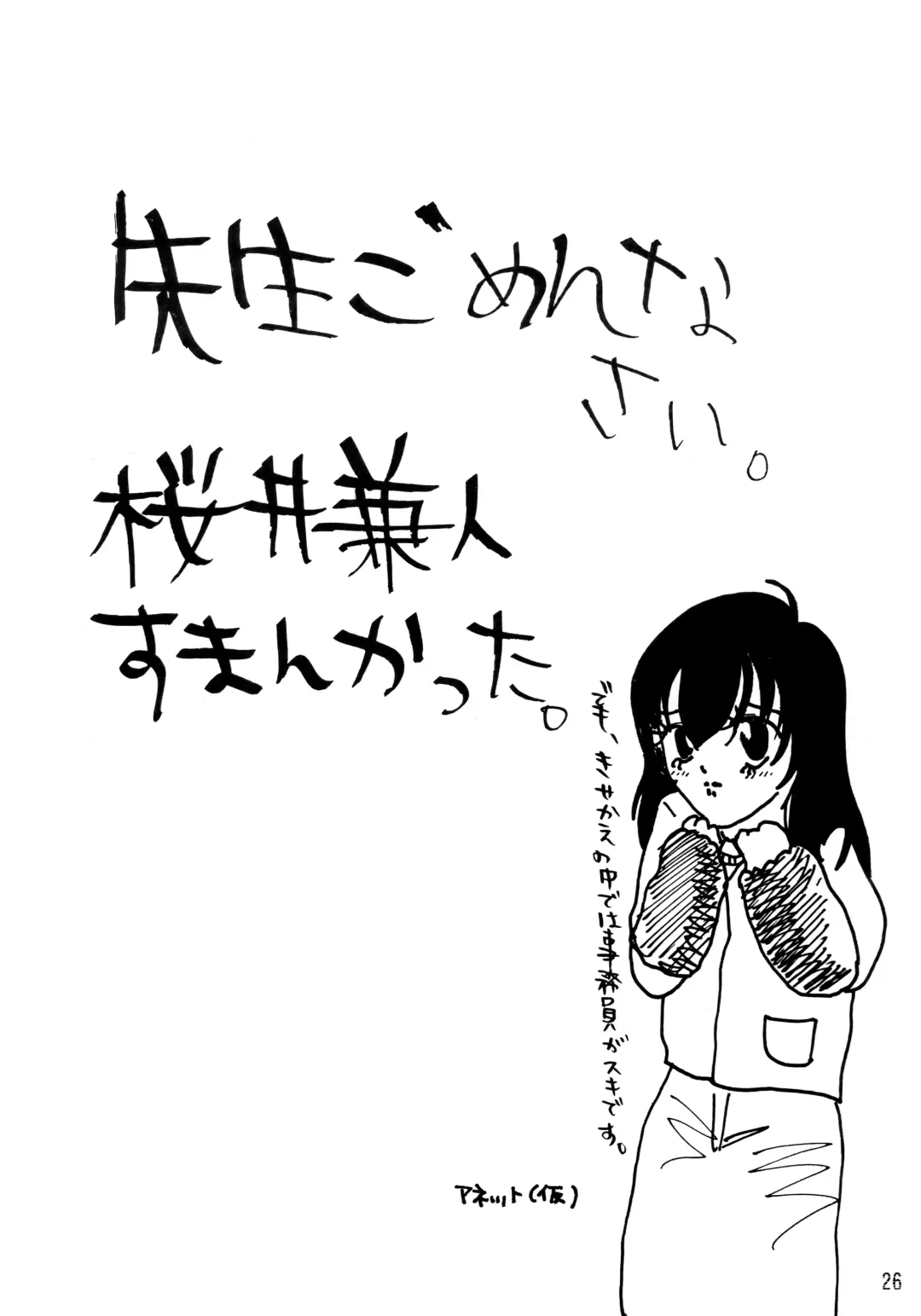 [Sano Takashi] Detour Fhentai - Page 25