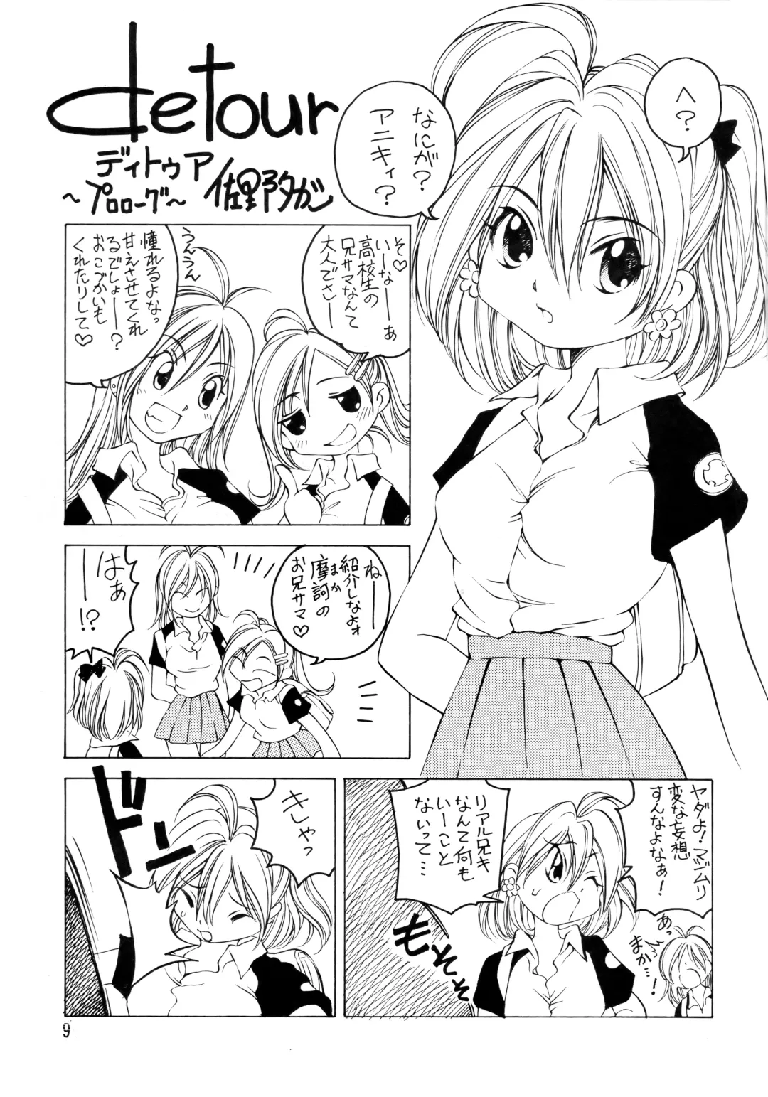 [Sano Takashi] Detour Fhentai - Page 8