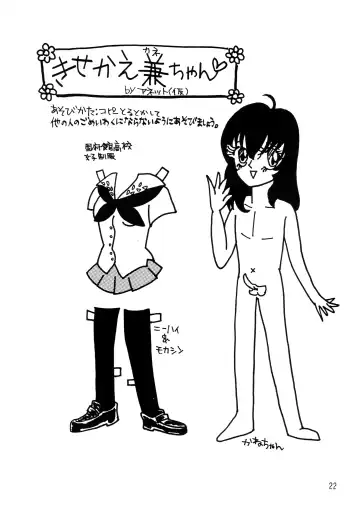 [Sano Takashi] Detour Fhentai - Page 21