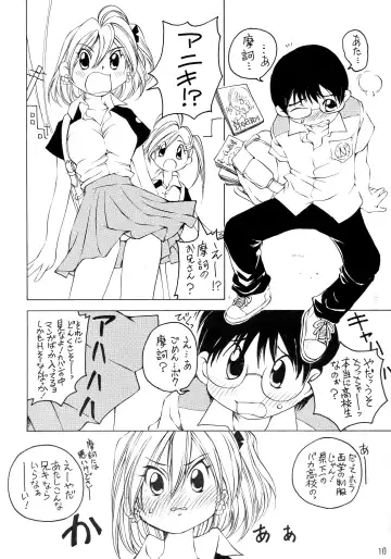 [Sano Takashi] Detour Fhentai - Page 9