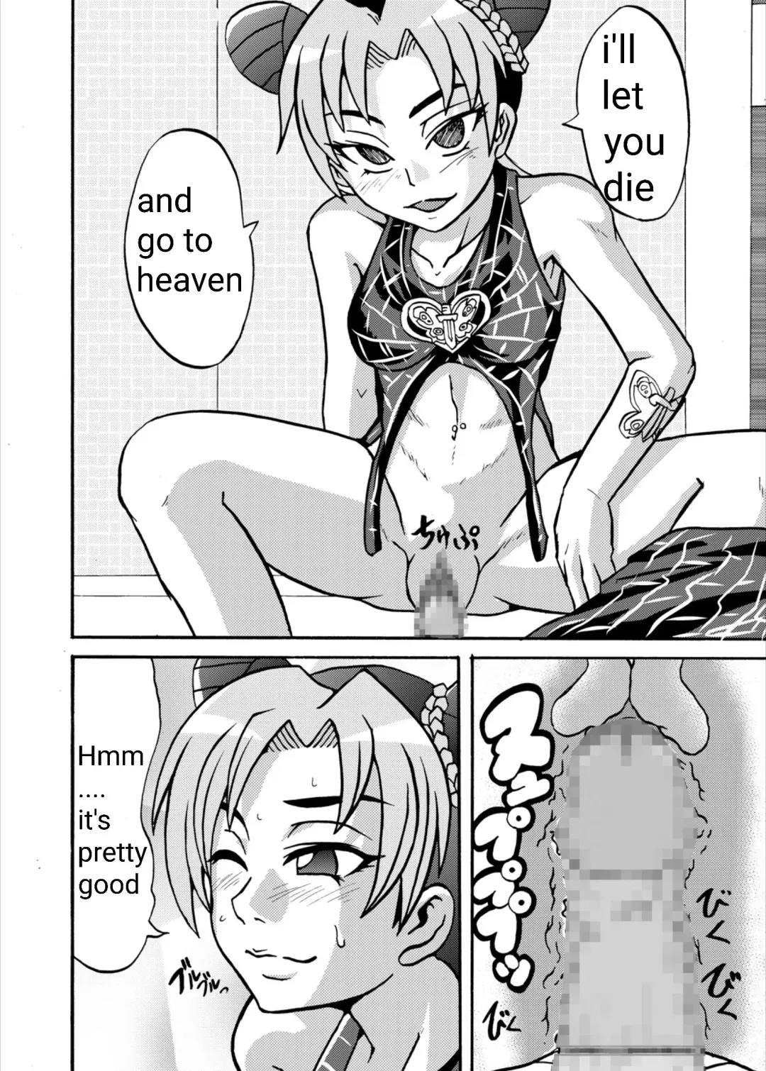 [Metameta] Jolyne Abnormal Play Fhentai - Page 11