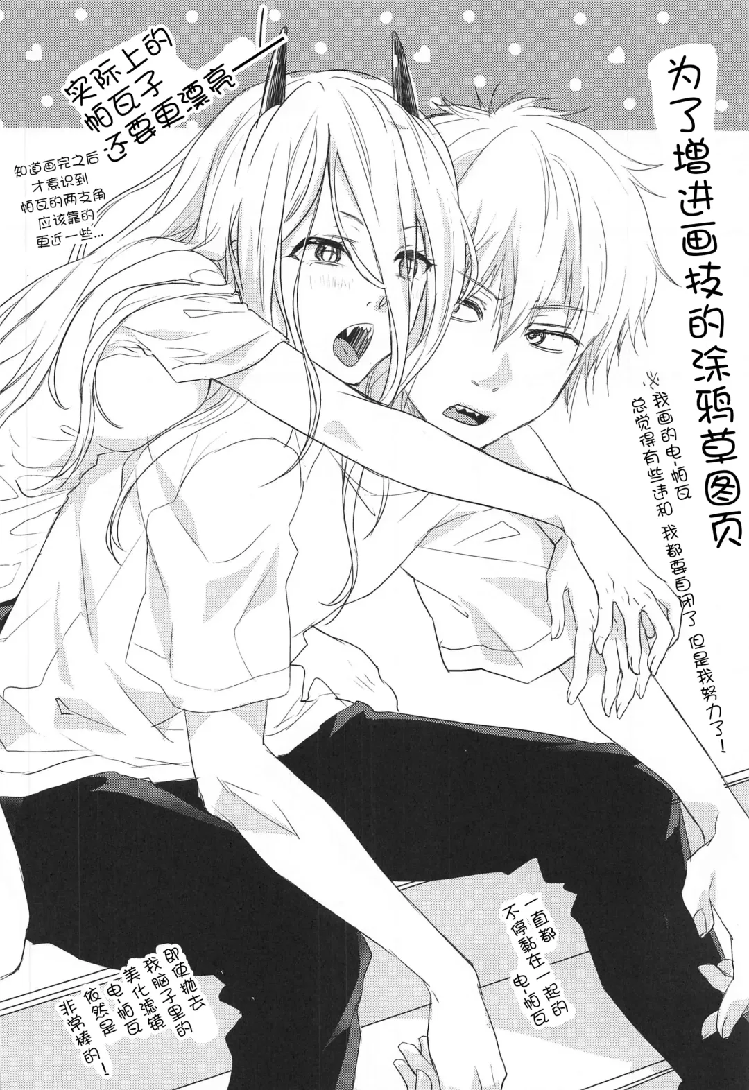 [Mei] Like a Cats Fhentai - Page 18