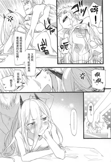 [Mei] Like a Cats Fhentai - Page 11