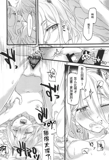 [Mei] Like a Cats Fhentai - Page 12