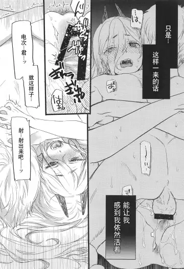 [Mei] Like a Cats Fhentai - Page 14