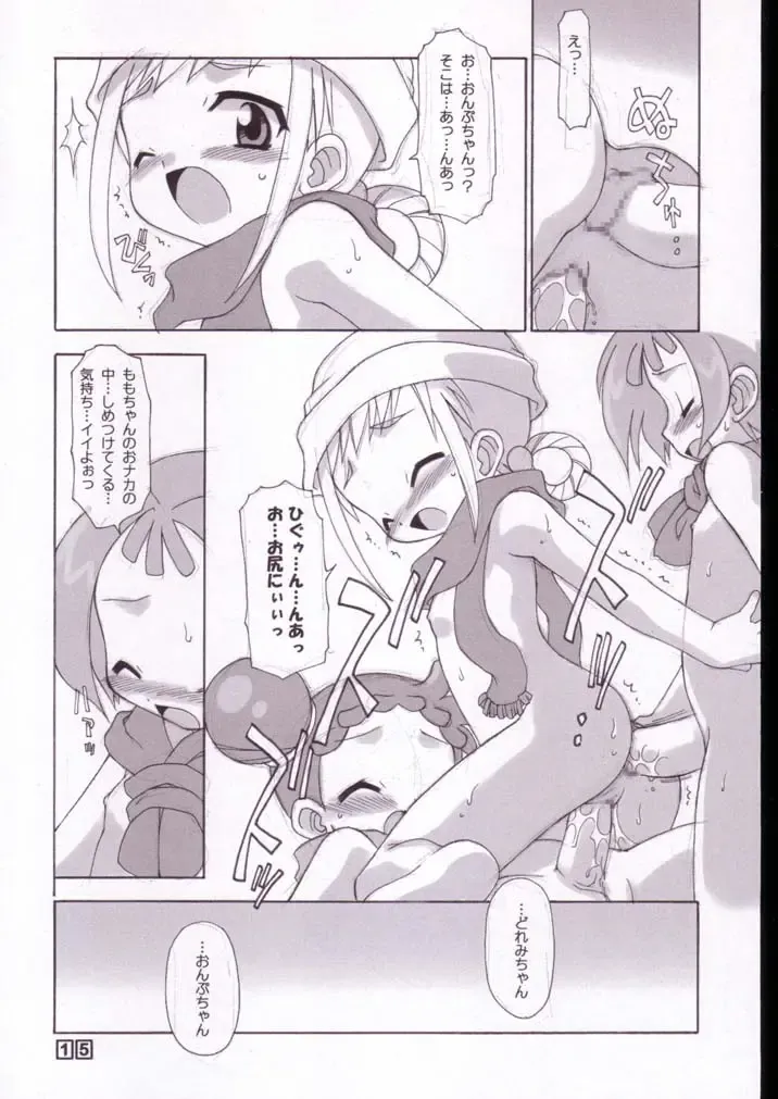 [Chuushin Kuranosuke] Peach! +All Flowers+ Fhentai - Page 14