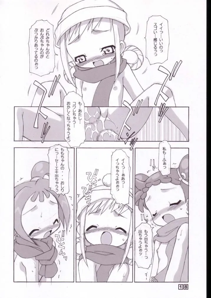 [Chuushin Kuranosuke] Peach! +All Flowers+ Fhentai - Page 17