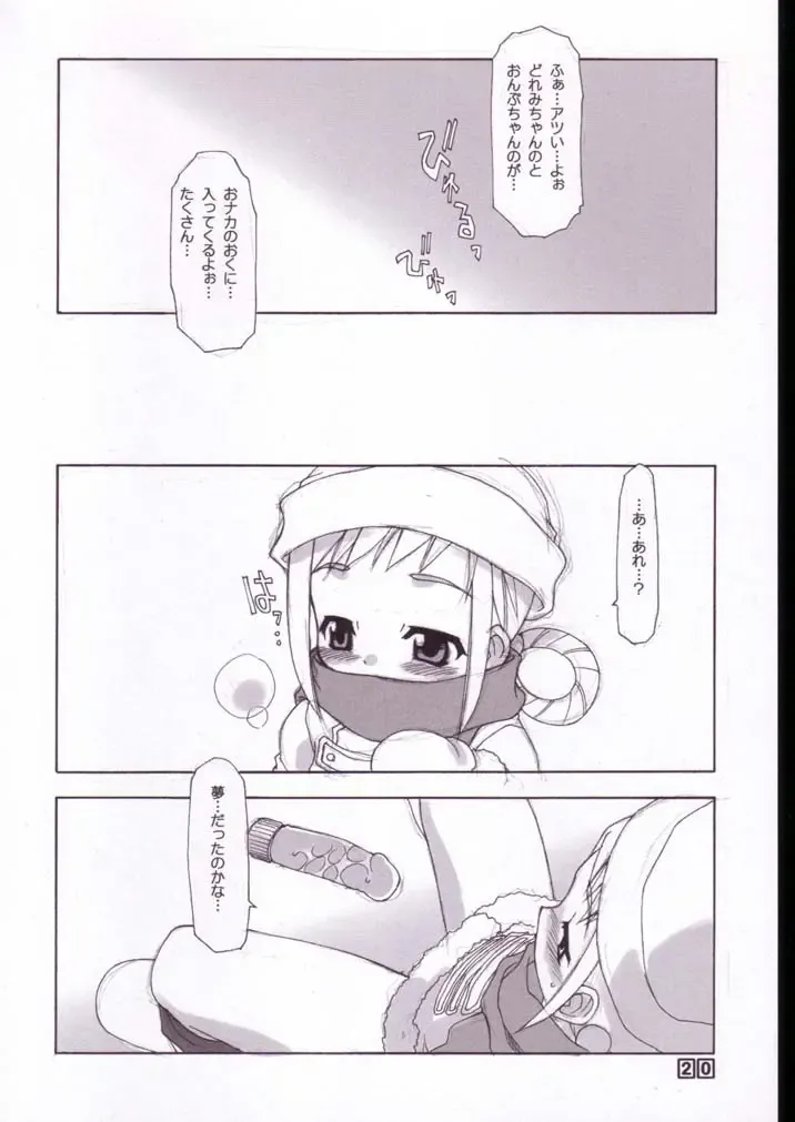 [Chuushin Kuranosuke] Peach! +All Flowers+ Fhentai - Page 19