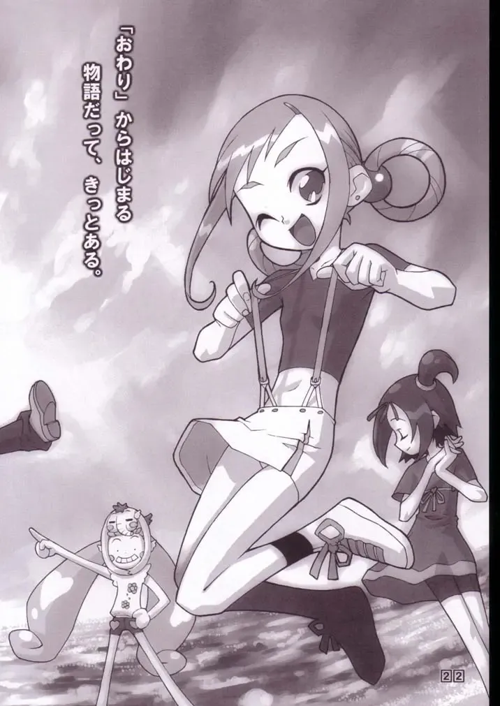 [Chuushin Kuranosuke] Peach! +All Flowers+ Fhentai - Page 21