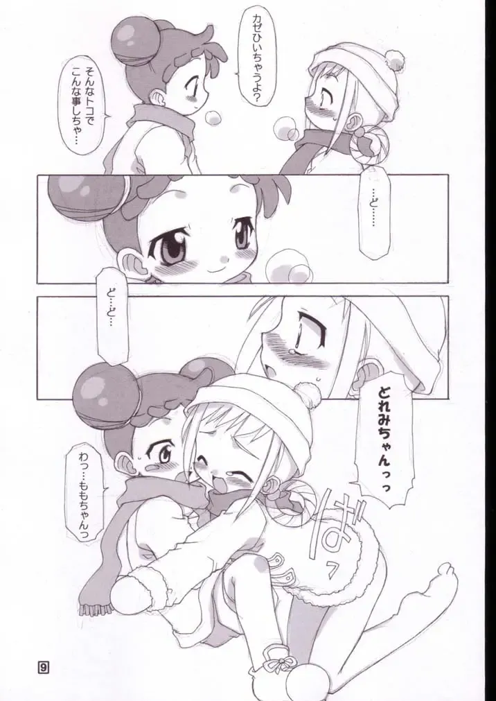 [Chuushin Kuranosuke] Peach! +All Flowers+ Fhentai - Page 8