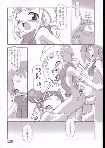 [Chuushin Kuranosuke] Peach! +All Flowers+ Fhentai - Page 14