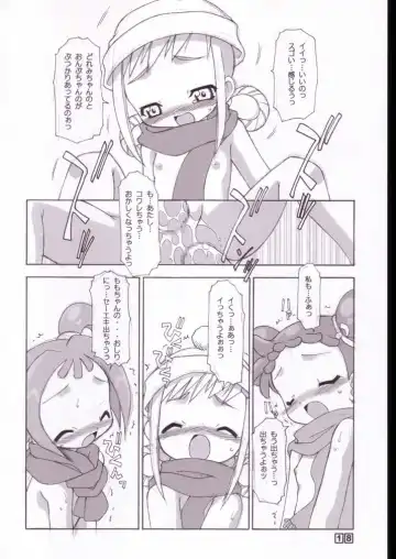 [Chuushin Kuranosuke] Peach! +All Flowers+ Fhentai - Page 17