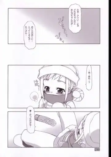 [Chuushin Kuranosuke] Peach! +All Flowers+ Fhentai - Page 19