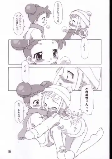 [Chuushin Kuranosuke] Peach! +All Flowers+ Fhentai - Page 8