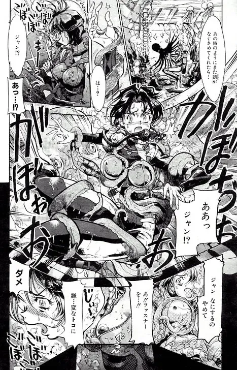 [Torimushi] Takohime Fhentai - Page 4