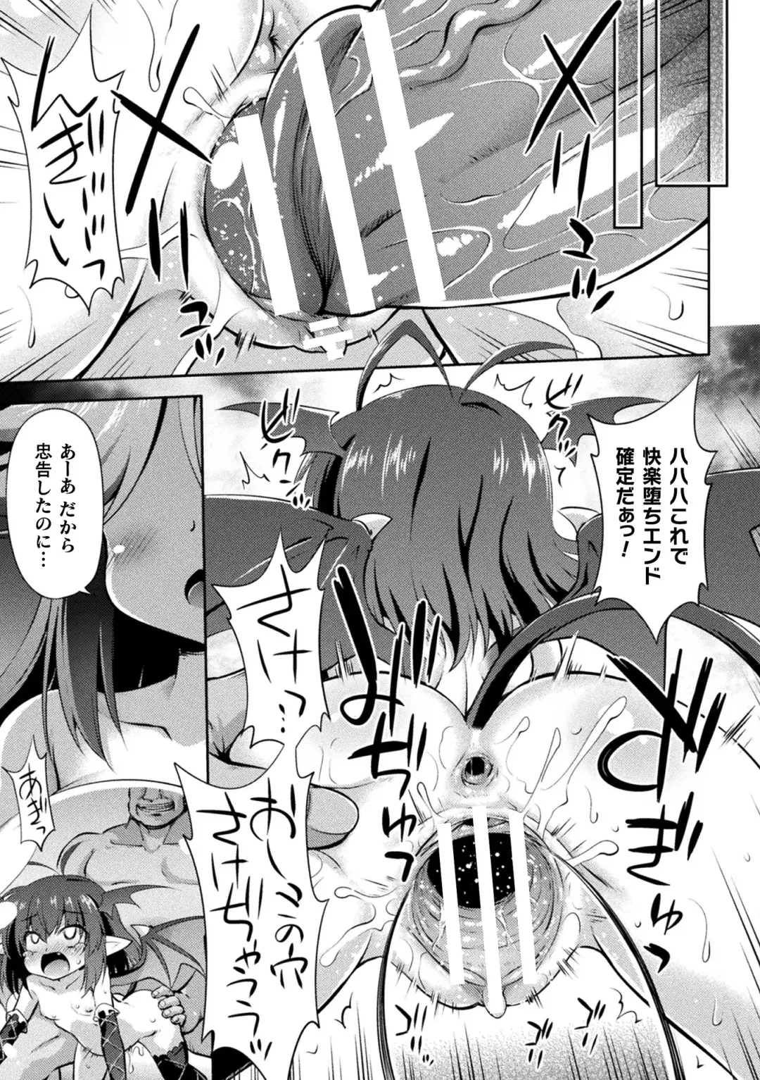 2D Comic Magazine Mesugaki Succubus Seisai Namaiki Aka-chan Heya o Wakarase-bou de Kousei Knock Vol. 1 Fhentai - Page 39