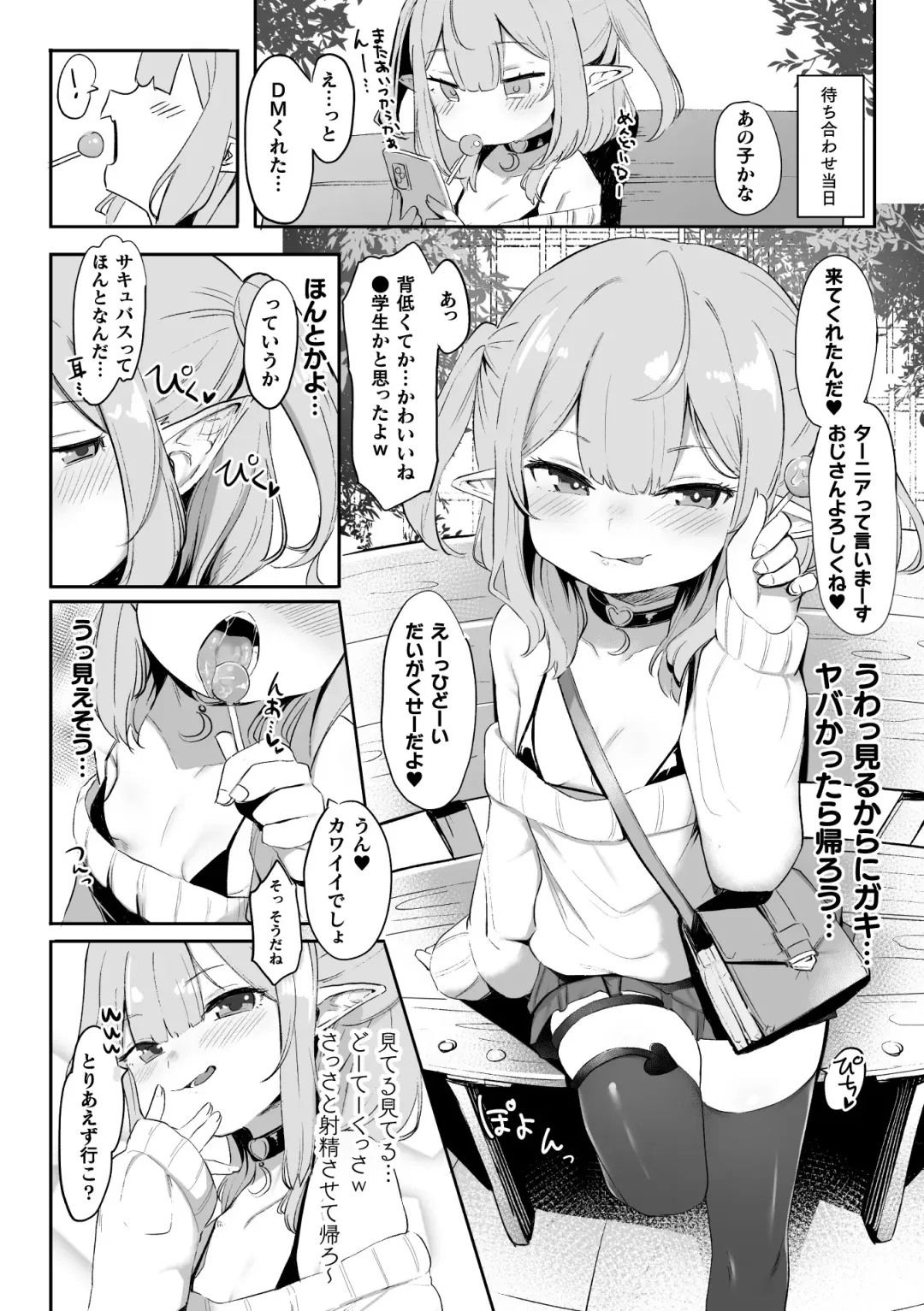 2D Comic Magazine Mesugaki Succubus Seisai Namaiki Aka-chan Heya o Wakarase-bou de Kousei Knock Vol. 1 Fhentai - Page 5