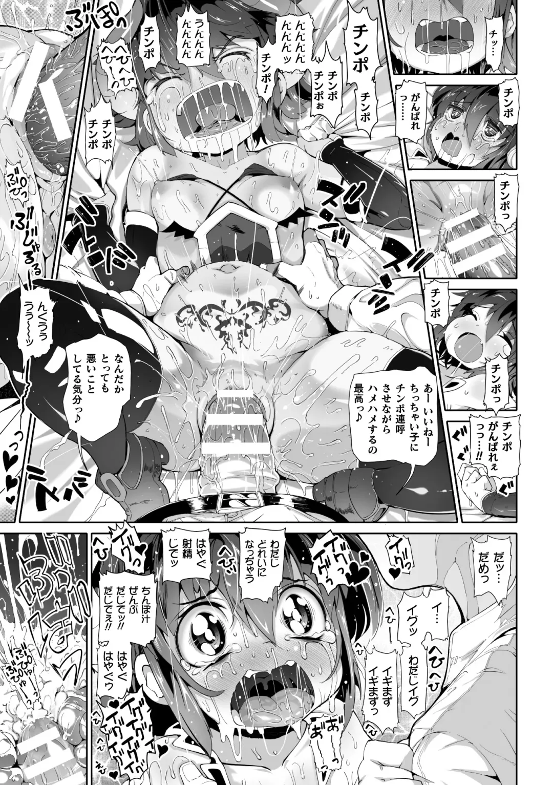 2D Comic Magazine Mesugaki Succubus Seisai Namaiki Aka-chan Heya o Wakarase-bou de Kousei Knock Vol. 1 Fhentai - Page 75