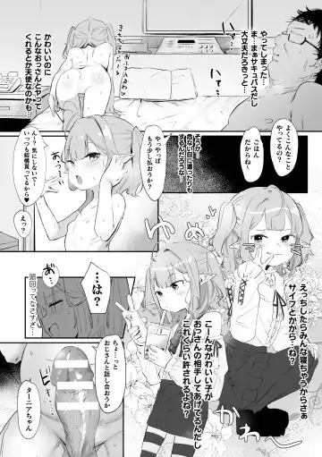 2D Comic Magazine Mesugaki Succubus Seisai Namaiki Aka-chan Heya o Wakarase-bou de Kousei Knock Vol. 1 Fhentai - Page 14