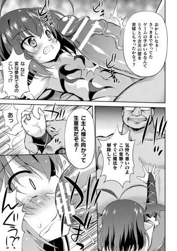 2D Comic Magazine Mesugaki Succubus Seisai Namaiki Aka-chan Heya o Wakarase-bou de Kousei Knock Vol. 1 Fhentai - Page 25