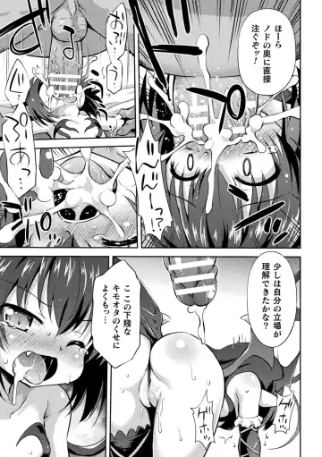 2D Comic Magazine Mesugaki Succubus Seisai Namaiki Aka-chan Heya o Wakarase-bou de Kousei Knock Vol. 1 Fhentai - Page 27