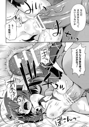 2D Comic Magazine Mesugaki Succubus Seisai Namaiki Aka-chan Heya o Wakarase-bou de Kousei Knock Vol. 1 Fhentai - Page 30
