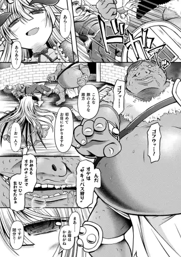 2D Comic Magazine Mesugaki Succubus Seisai Namaiki Aka-chan Heya o Wakarase-bou de Kousei Knock Vol. 1 Fhentai - Page 43