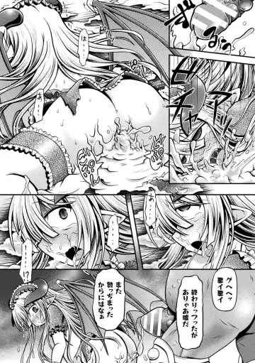 2D Comic Magazine Mesugaki Succubus Seisai Namaiki Aka-chan Heya o Wakarase-bou de Kousei Knock Vol. 1 Fhentai - Page 59